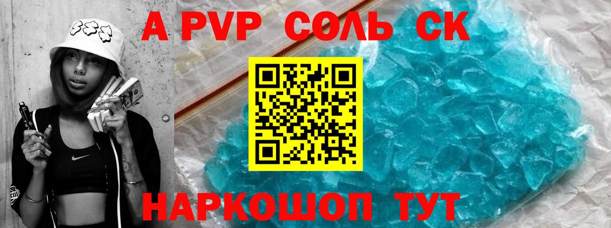 Alpha PVP VHQ Лосино-Петровский