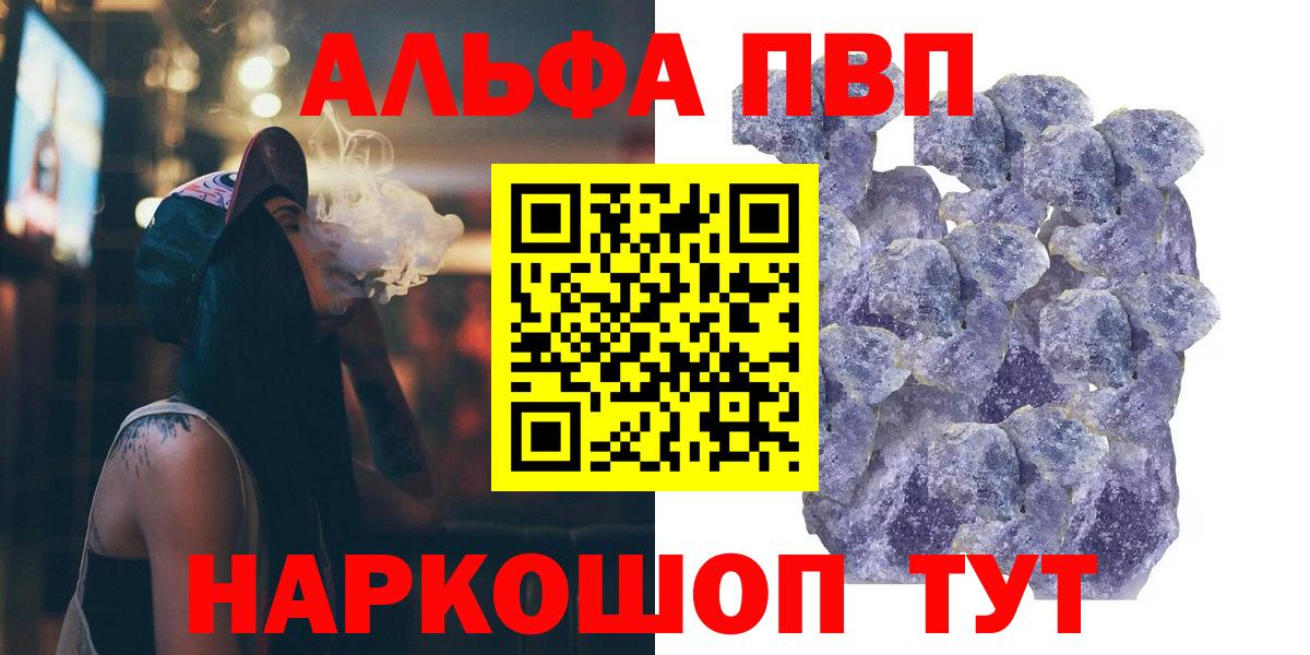 Лосино-Петровский  A-PVP крисы CK  Вход с VPN 