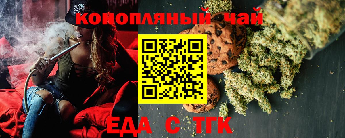 Лосино-Петровский  Cannafood конопля  Вход с VPN 