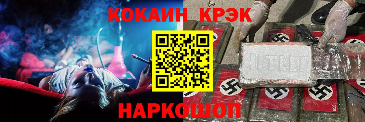Кокаин 97%  Cocaine VHQ  Вход с VPN  КОКАИН  Лосино-Петровский 