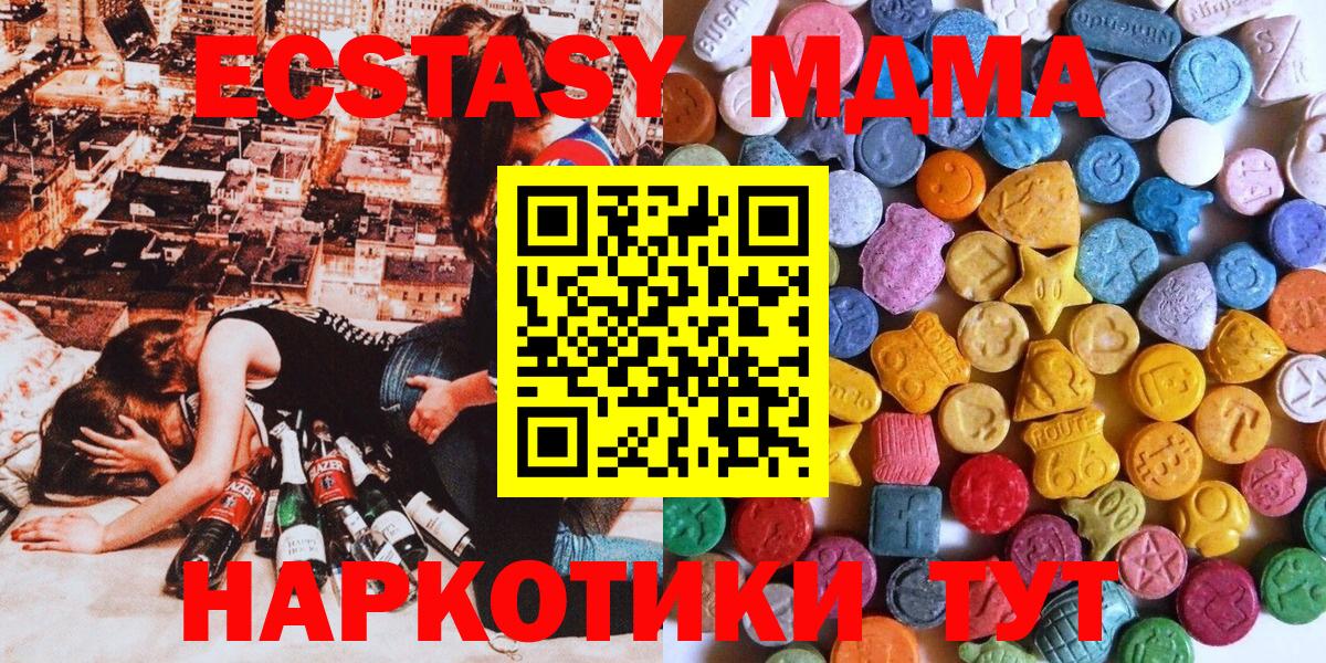 Ecstasy 280мг Лосино-Петровский