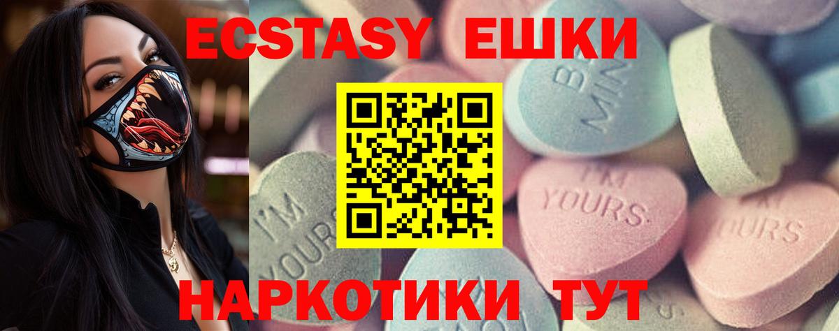 Лосино-Петровский  ЭКСТАЗИ 280 MDMA  ЭКСТАЗИ  Вход с VPN 