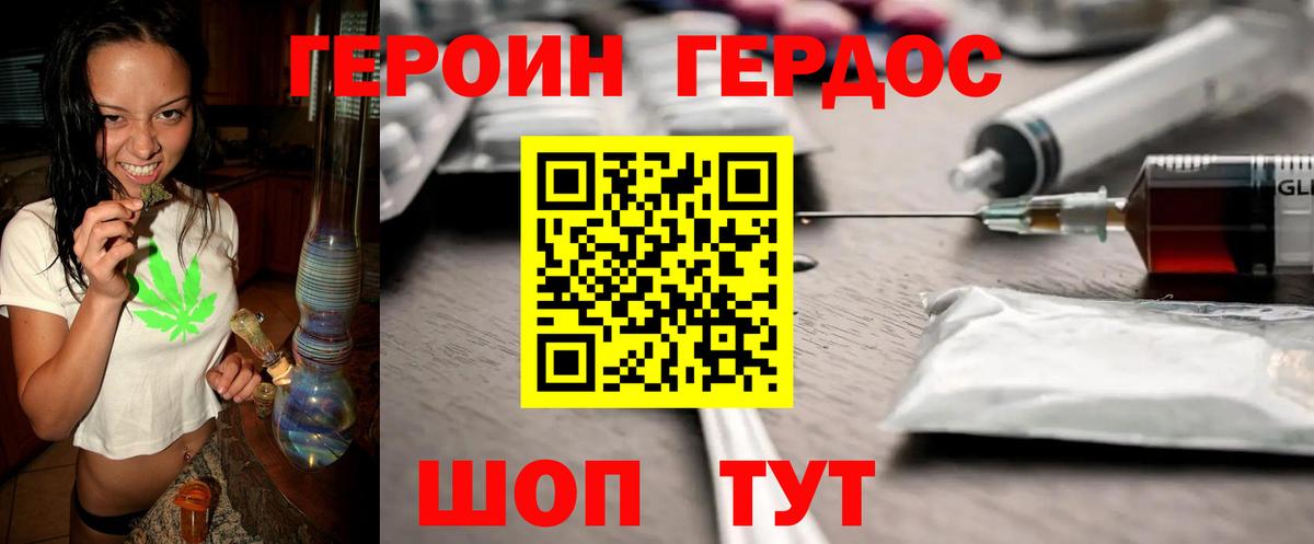 Героин хмурый  Вход с VPN  ГЕРОИН  Лосино-Петровский 