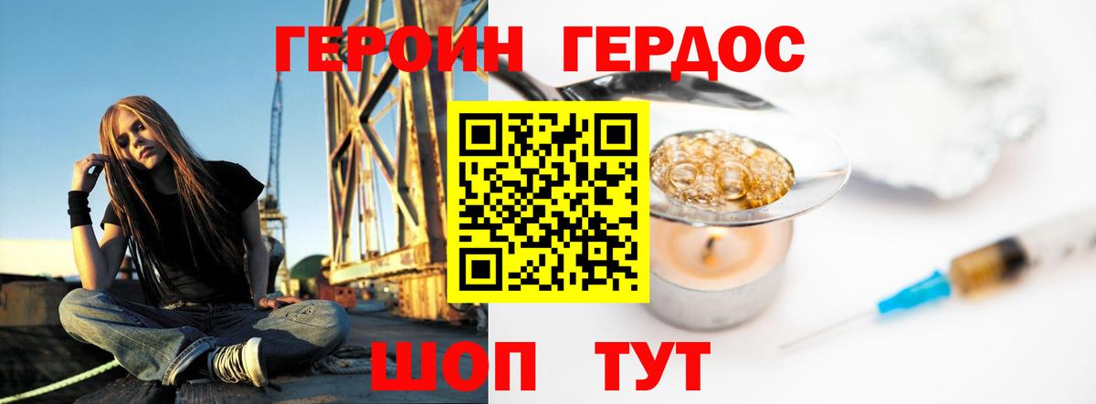 Героин гречка Лосино-Петровский