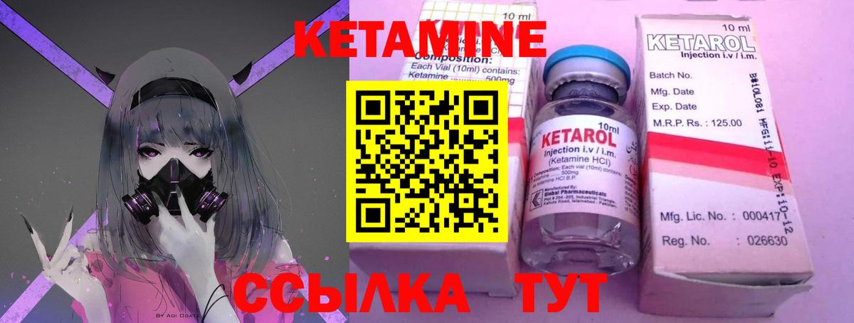 Лосино-Петровский  КЕТАМИН ketamine  Кетамин VHQ  Вход с VPN 