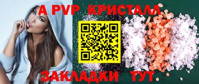 а пвп мука Гусь-Хрустальный