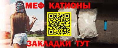 мяу мяу мука Гусиноозёрск