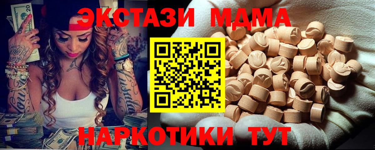 Лосино-Петровский  MDMA кристаллы  МДМА crystal  Вход с VPN 