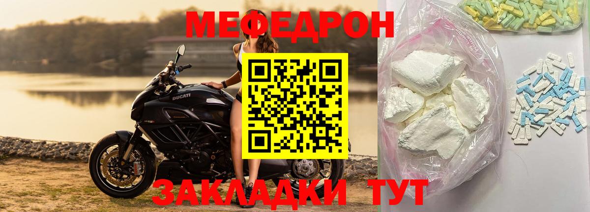 Лосино-Петровский  МЯУ-МЯУ  Вход с VPN  МЕФ кристаллы 