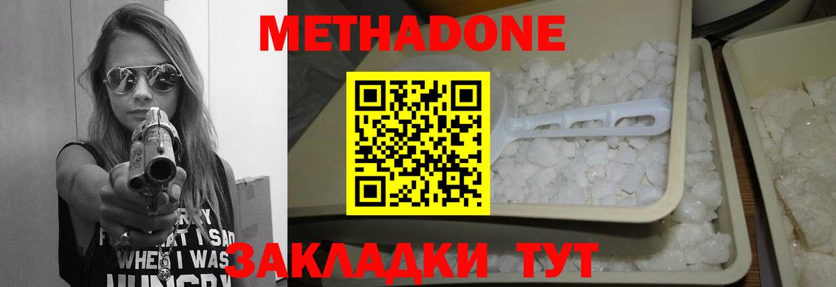 Лосино-Петровский  Метадон VHQ  Вход с VPN  МЕТАДОН VHQ 