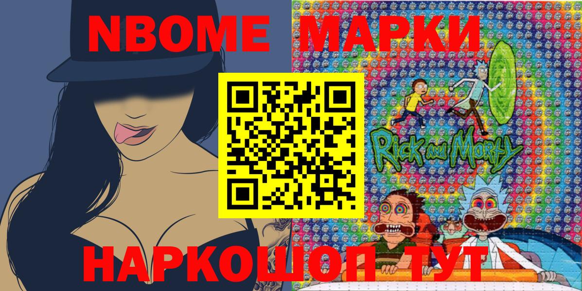 Марки 25I-NBOMe 1,8мг  Вход с VPN  Марки 25I-NBOMe 1,8мг  Марки N-bome  Лосино-Петровский 