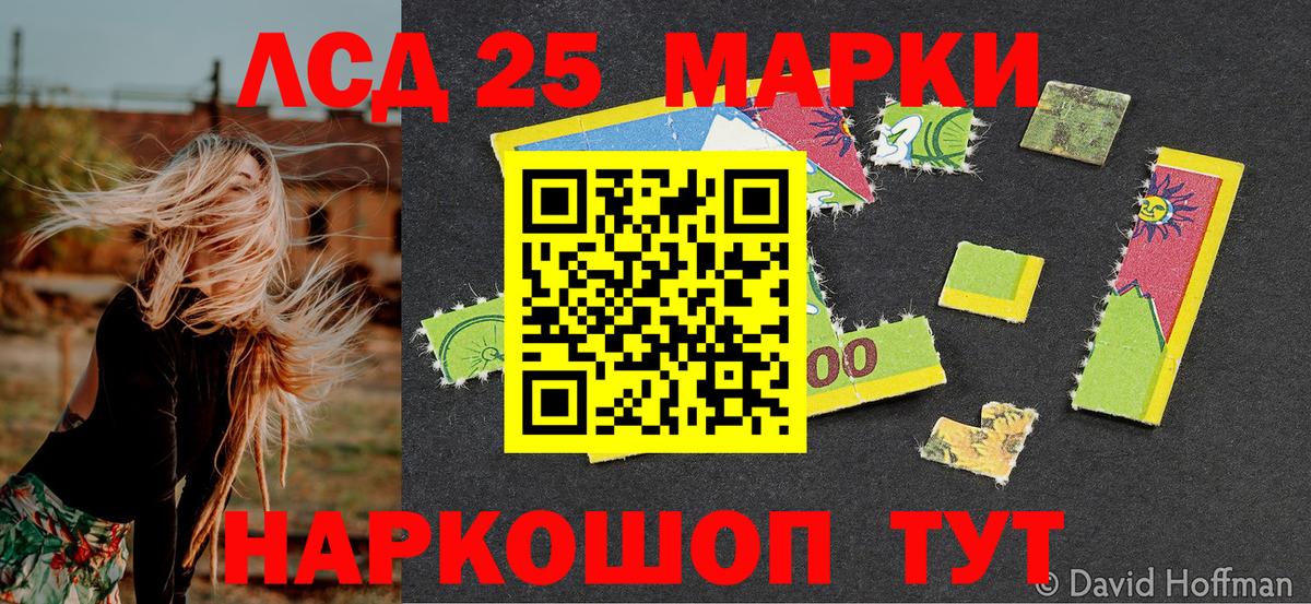 Марки NBOMe 1500мкг Лосино-Петровский