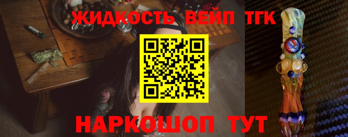 ТГК гашишное масло Лосино-Петровский