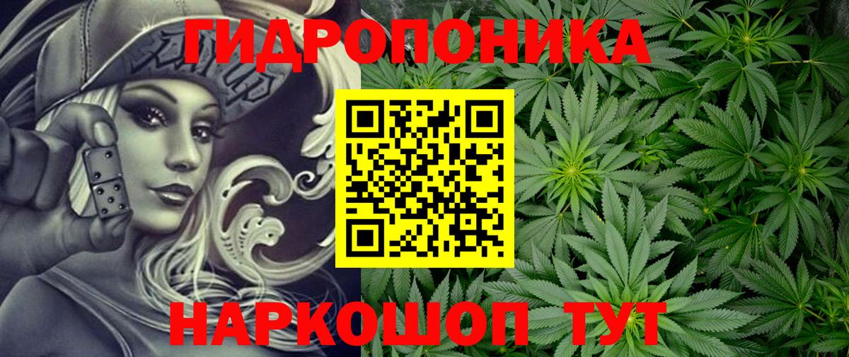 МАРИХУАНА SATIVA & INDICA Лосино-Петровский