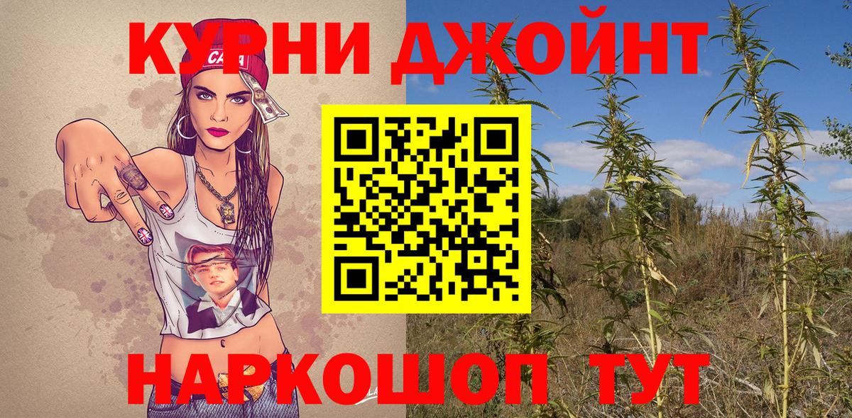 МАРИХУАНА OG Kush  Вход с VPN  Бошки марихуана план  Лосино-Петровский  Канабис план 